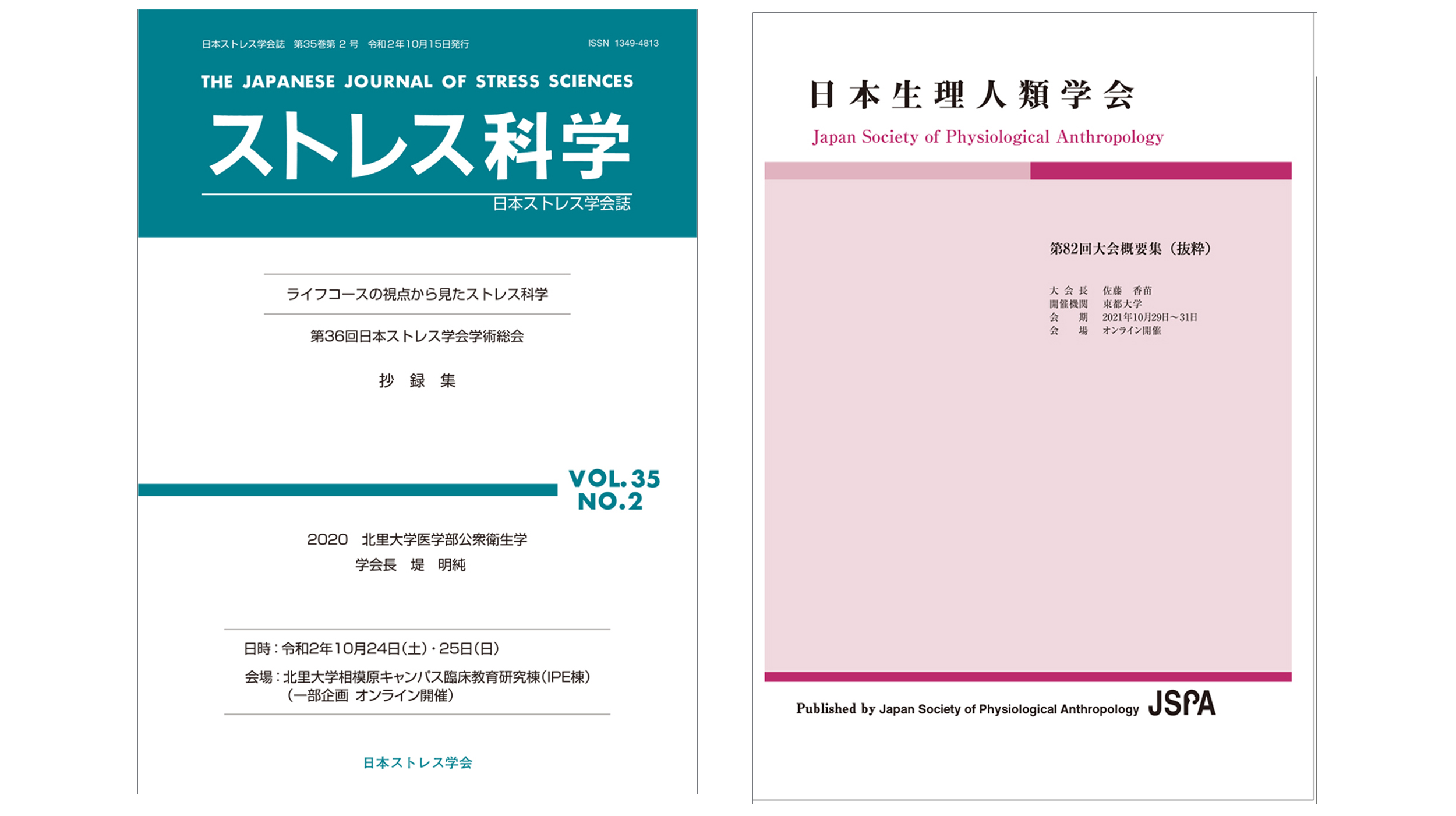 学会