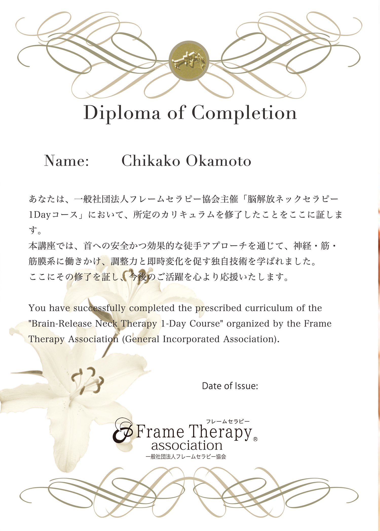 ライセンス証サンプル